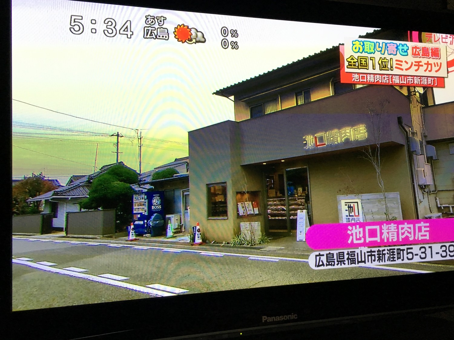 テレビ派放送分 (7)