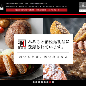 オンラインショップ