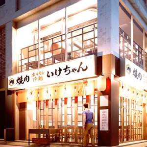 池口精肉店 本店