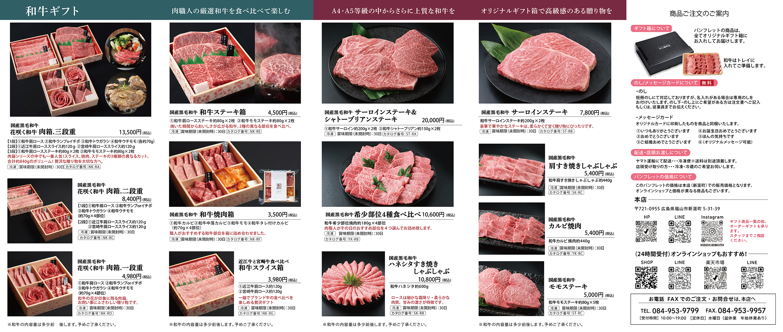 ギフトセレクション