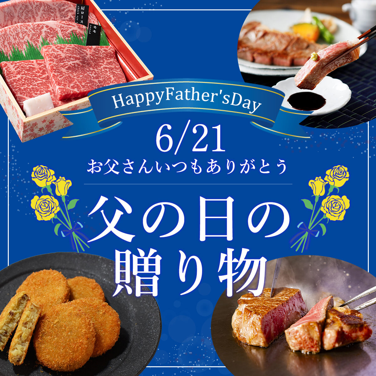 cropped-banner-fathersday2026__sp.jpg