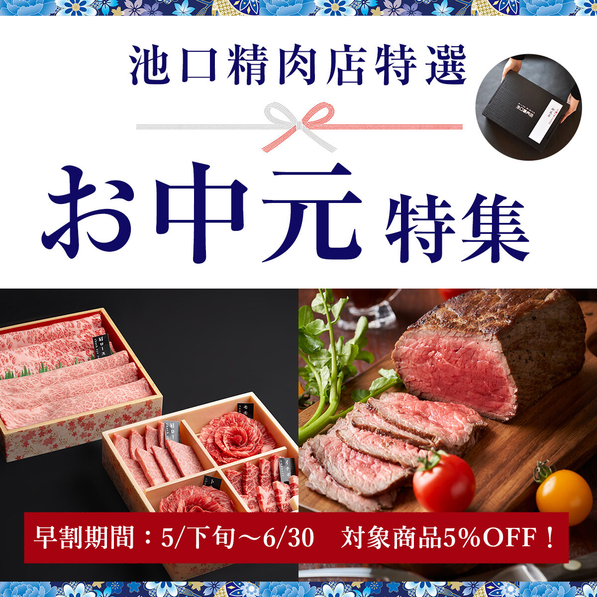 cropped-banner-midyeargift_2026_sp.jpg