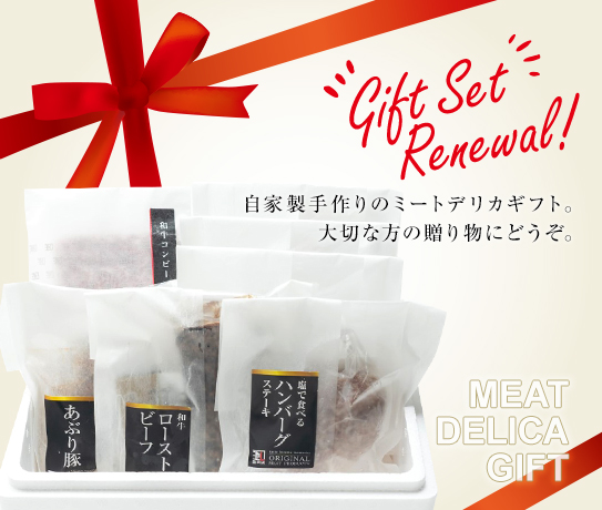 MEAT DELICA GIFT